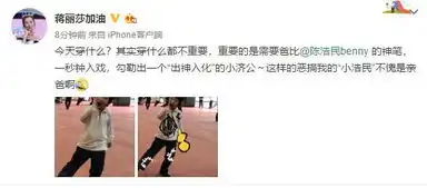 蒋丽莎晒儿子被亲爸恶搞照片,小螺丝扮济公活灵活现神似陈浩民