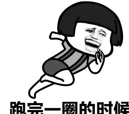 感觉瘦了十斤斗图表情包搞笑图片