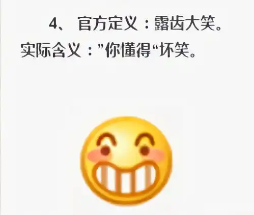 这十五个表情的使用已经违背了他们设计者的初衷哈哈哈哈