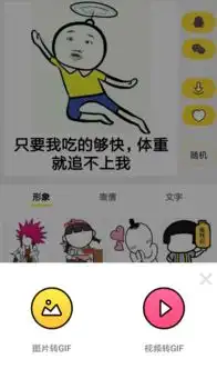 斗图表情如何上传照片斗图表情本地照片上传教程