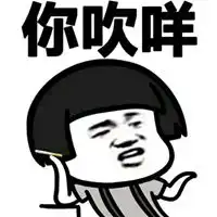 微信搞笑的粤语表情包