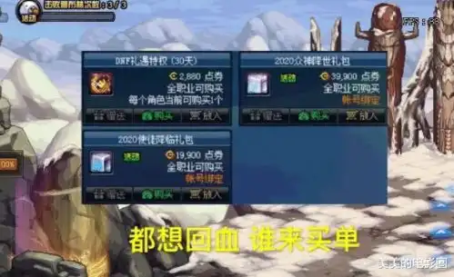 dnf策划使出大招,一套礼包中有8种道具可以交易,谁是接盘侠