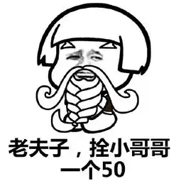 夏天到了冻一次五块表情包无水印