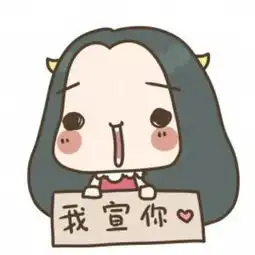 求一对情侣头像,要卡通可爱的