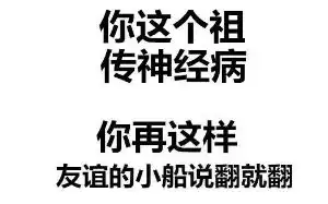 抖音斗图都能活活斗死你表情包大全