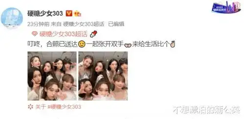 硬糖少女7人合影,希林c位表情俏皮,刘些宁嘟嘴wink颜值好高
