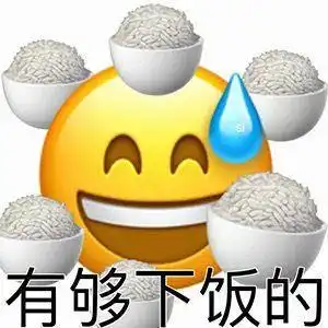 阴阳怪气怼人文案和表情包