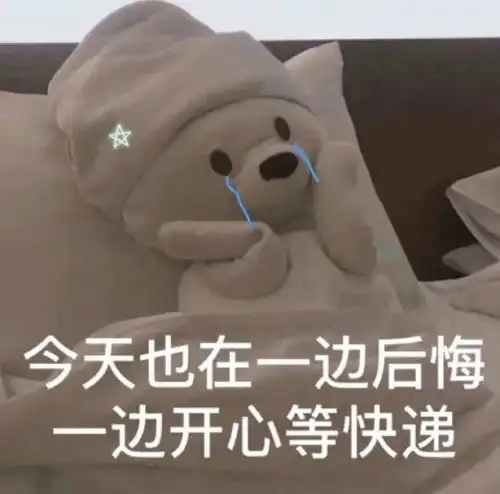今日份沙雕表情包