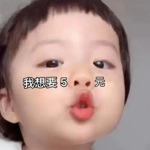近期热门鼻孔要钱表情包