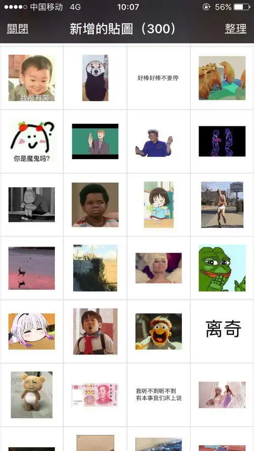 我说我微信表情蛮多的,于是00后高中生发来了她的表情包