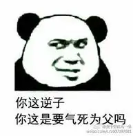 父亲节恶搞暴走漫画qq表情包