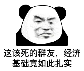 熊猫头表情包i悲伤熊猫流泪弹琴表情包