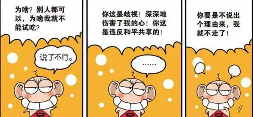 爆笑农场试吃也会搞歧视原来嘴大的人不受待见