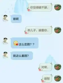 有趣的情侣小套路,谈恋爱图片搞笑图片
