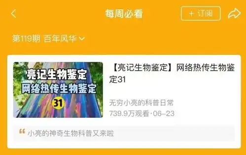 表情包出圈的无穷小亮其实我是科普顶流