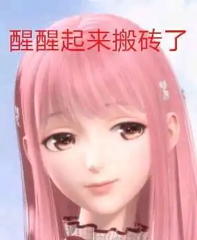 闪耀暖暖表情包大全闪耀暖暖高清表情包汇总