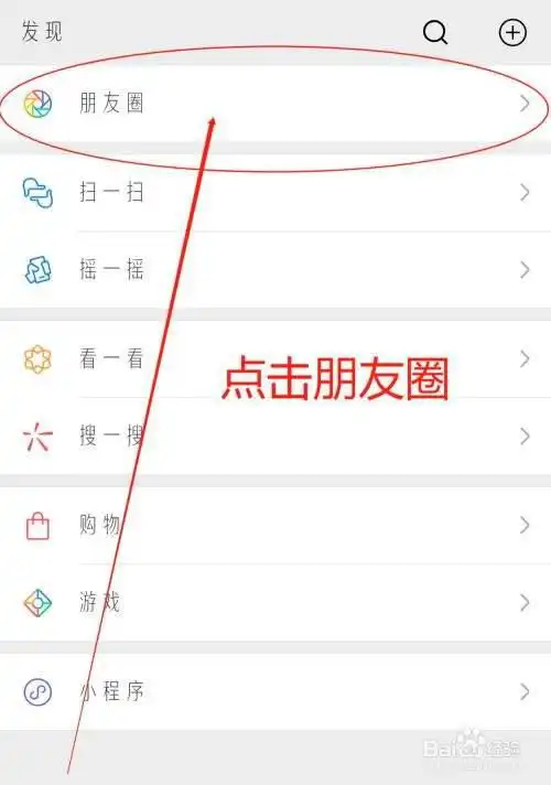 微信朋友圈发表的文字怎么全部显示