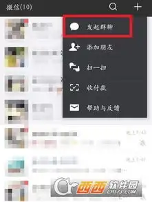 微信群聊在哪里看群聊位置找寻方法