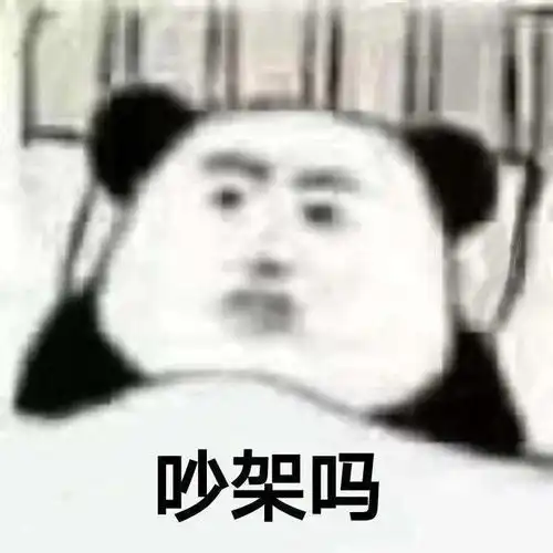 沙雕表情包在吗出来谈恋爱