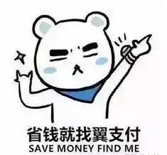 携手翼支付525再掀优惠高潮