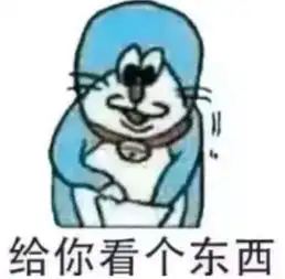 最近聊天流行污系表情包,斩男脱单必备,看懂图三的才是大神