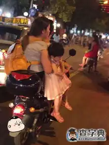 这孩子是买电动车送的么搞笑图片