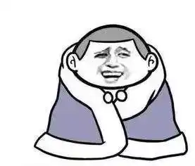 被冷空气承包了,别让它把你的计划搞砸了