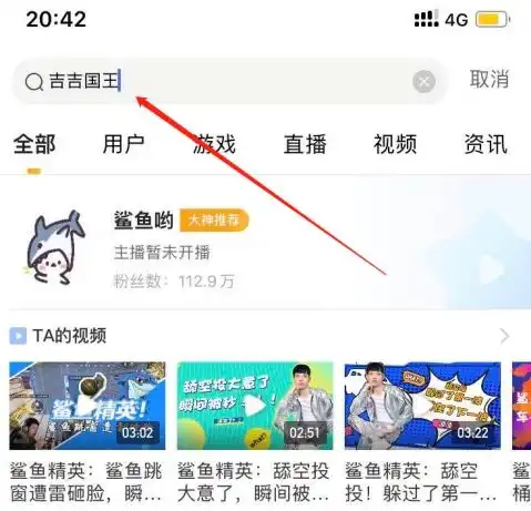 和平精英吉吉国王火了,网友看来长得像猴的都适合做主播