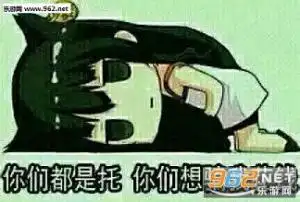 算我求求你们这些欧皇了表情包下载乐游网手机下载站