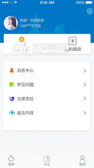 榛果速贷app苹果版下载ios信用借贷v1.0.0官方版