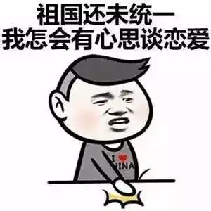 爆笑单身狗七夕怎么过吐槽过