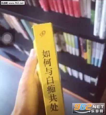 高效养猪技术宝典图片不想努力了就买一本吧表情包图片下载乐游网游戏下载
