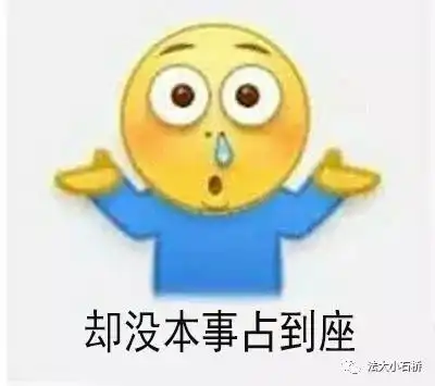 当法大人去上课,他们