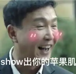 爆红的达康书记表情包今天你用了吗