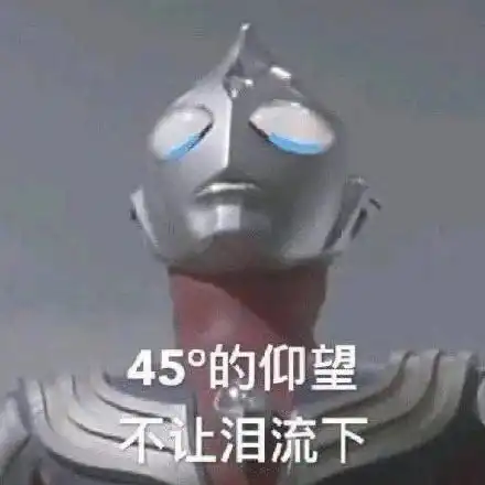 最近的踩雷合集