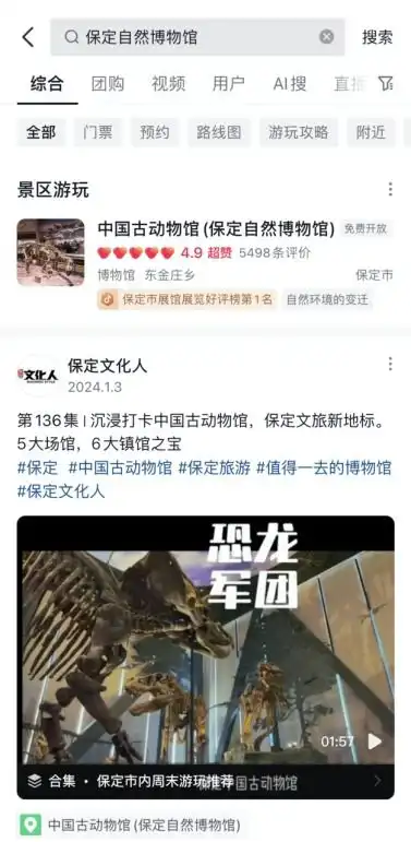 600多万网友抖音云游保定古动物馆,跟随徐星院士无穷小亮探秘恐龙世界