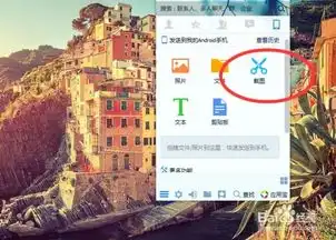 生活小妙招之两种快捷qq截图以及qq输入可爱表情