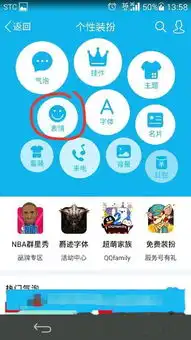 如何删除手机qq表情包