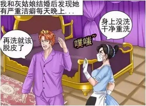搞笑漫画王子和公主的婚后生活,老杜却不敢吐槽自己的老婆