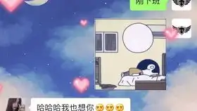 今天晚上告诉你妈你去同学家住表情包情侣日常对话男朋友情侣表情包
