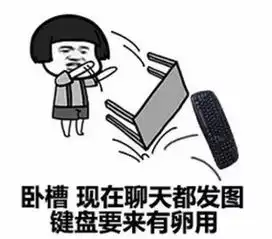 表情包来啦