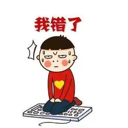 领导认错会损害其威望吗