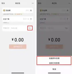 昨天,微信推出超有趣红包玩法只有春节期间才能用