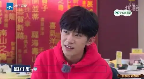 阿姨用粤语说你去拿你喜欢的点心易烊千玺坐在位子上只点头不动
