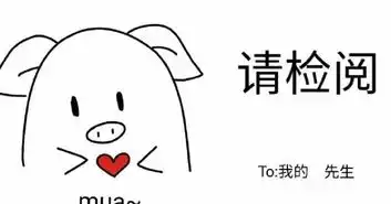 biubiubiu老公大力接住心心表情包大全