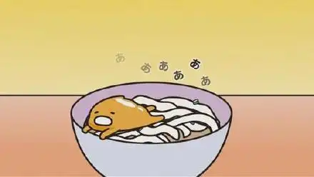 懒蛋蛋表情看得我一点干劲都没了惹图堆糖,美好生活研究所