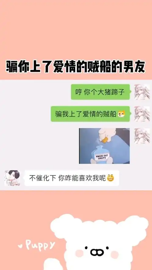 哼大猪蹄子骗我上了爱情的贼船表情包小可爱已上线