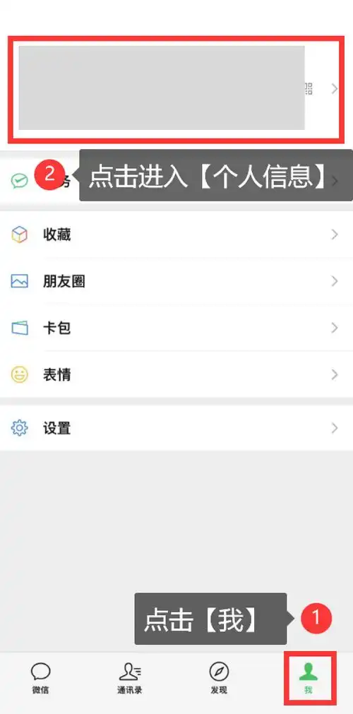微信拍一拍怎么设置详细教程,图文分享