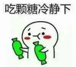 给你大白兔奶糖表情包