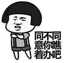 撩男朋友可爱的表情包我的男朋友是撩来的